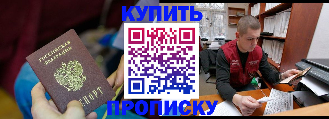 прописка иностранных граждан в Мурино