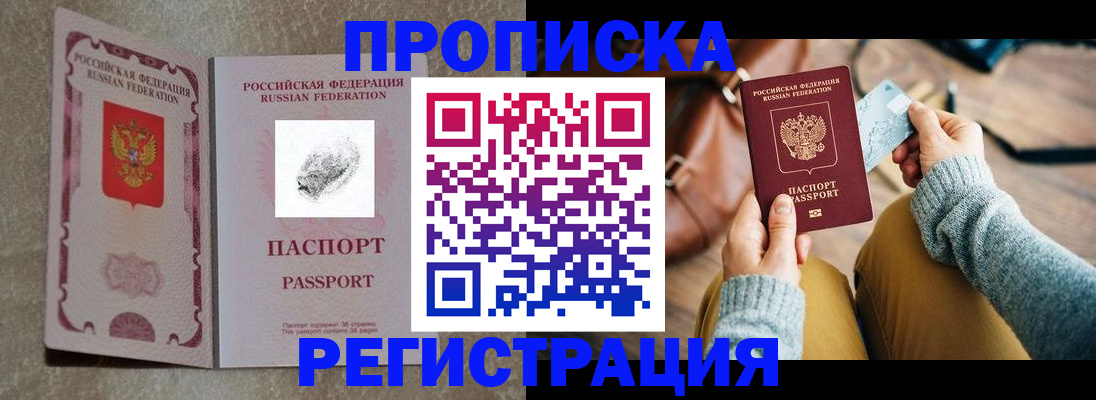 прописка поиск в Мурино