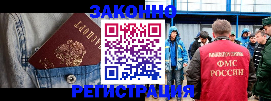 прописка для школы в Мурино